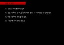국제마케팅,유통의정의와기능,마케팅실패사례,마케팅성공사례,국제마케팅성공사례,국제마케팅실패사례 22페이지