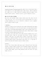 전자전기실험 - OP amp & Active RC Filter 2페이지