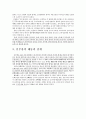 근대무용, 신무용에 관한 레포트 (배경,개념,무용가,태동) 2페이지