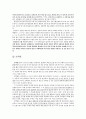 근대무용, 신무용에 관한 레포트 (배경,개념,무용가,태동) 4페이지