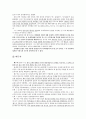근대무용, 신무용에 관한 레포트 (배경,개념,무용가,태동) 5페이지