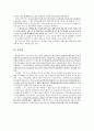 근대무용, 신무용에 관한 레포트 (배경,개념,무용가,태동) 6페이지