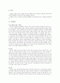 근대무용, 신무용에 관한 레포트 (배경,개념,무용가,태동) 8페이지