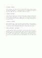 근대무용, 신무용에 관한 레포트 (배경,개념,무용가,태동) 10페이지
