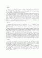 근대무용, 신무용에 관한 레포트 (배경,개념,무용가,태동) 12페이지