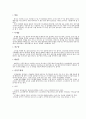 근대무용, 신무용에 관한 레포트 (배경,개념,무용가,태동) 13페이지
