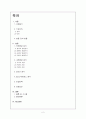 -글로벌 기업의 해외진입전략(성공사례)- 글로벌 전략,삼성 C&T 2페이지
