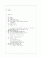 -글로벌 기업의 해외진입전략(성공사례)- 글로벌 전략,삼성 C&T 3페이지