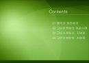 그린마케팅-성공사례,마케팅사례,환경마케팅,유한킴벌리그린마케팅,유한킴벌리마케팅사례 2페이지