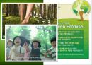 그린마케팅-성공사례,마케팅사례,환경마케팅,유한킴벌리그린마케팅,유한킴벌리마케팅사례 4페이지