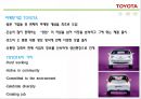 글로벌 마케팅전략,도요타미국시장진출,도요타유럽시장,도요타한국시장 5페이지