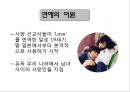 근대의연애와,현대의연애,연애와사랑그리고성이야기,성이야기,사회결혼,낙태,섹스,성문화 5페이지