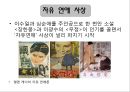 근대의연애와,현대의연애,연애와사랑그리고성이야기,성이야기,사회결혼,낙태,섹스,성문화 6페이지