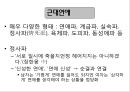 근대의연애와,현대의연애,연애와사랑그리고성이야기,성이야기,사회결혼,낙태,섹스,성문화 7페이지