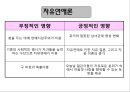 근대의연애와,현대의연애,연애와사랑그리고성이야기,성이야기,사회결혼,낙태,섹스,성문화 8페이지