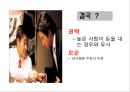 근대의연애와,현대의연애,연애와사랑그리고성이야기,성이야기,사회결혼,낙태,섹스,성문화 13페이지
