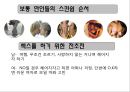 근대의연애와,현대의연애,연애와사랑그리고성이야기,성이야기,사회결혼,낙태,섹스,성문화 15페이지