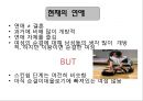 근대의연애와,현대의연애,연애와사랑그리고성이야기,성이야기,사회결혼,낙태,섹스,성문화 17페이지