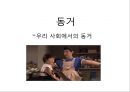 근대의연애와,현대의연애,연애와사랑그리고성이야기,성이야기,사회결혼,낙태,섹스,성문화 19페이지