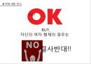 근대의연애와,현대의연애,연애와사랑그리고성이야기,성이야기,사회결혼,낙태,섹스,성문화 22페이지