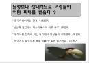 근대의연애와,현대의연애,연애와사랑그리고성이야기,성이야기,사회결혼,낙태,섹스,성문화 23페이지