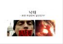 근대의연애와,현대의연애,연애와사랑그리고성이야기,성이야기,사회결혼,낙태,섹스,성문화 25페이지
