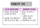근대의연애와,현대의연애,연애와사랑그리고성이야기,성이야기,사회결혼,낙태,섹스,성문화 27페이지