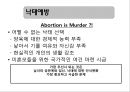 근대의연애와,현대의연애,연애와사랑그리고성이야기,성이야기,사회결혼,낙태,섹스,성문화 29페이지