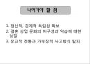 근대의연애와,현대의연애,연애와사랑그리고성이야기,성이야기,사회결혼,낙태,섹스,성문화 34페이지