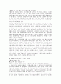 글로벌 환경의 변화 마케팅,환경.단수산업,혁신마케팅,엠엔에이,레노버엠엔에이,엔엔에이성공,엔엔에이실패,글로벌환경변화,글로벌마케팅,글로벌환경변화에 따른 한국의 경쟁력과 문제점 10페이지