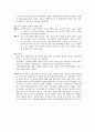 글로벌 환경의 변화 마케팅,환경.단수산업,혁신마케팅,엠엔에이,레노버엠엔에이,엔엔에이성공,엔엔에이실패,글로벌환경변화,글로벌마케팅,글로벌환경변화에 따른 한국의 경쟁력과 문제점 12페이지