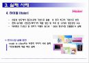 글로벌 제품의 성공 및 실패 사례,글로벌제품성공사례,글로벌제품실패사례,글로벌제품전략,이케아,버버리,켈로그,제록스 14페이지