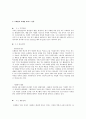 글로벌기업성공적사례,로레알마케팅전략,로레알한국진출전략,로레알한국마케팅 9페이지