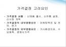 글로벌가격전략,켈로그,인도시장마케팅,마케팅,브랜드,브랜드마케팅,기업,서비스마케팅,글로벌,경영,시장,사례,swot,stp,4p 4페이지