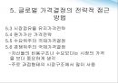 글로벌가격전략,켈로그,인도시장마케팅,마케팅,브랜드,브랜드마케팅,기업,서비스마케팅,글로벌,경영,시장,사례,swot,stp,4p 19페이지