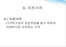 글로벌가격전략,켈로그,인도시장마케팅,마케팅,브랜드,브랜드마케팅,기업,서비스마케팅,글로벌,경영,시장,사례,swot,stp,4p 21페이지
