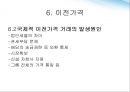 글로벌가격전략,켈로그,인도시장마케팅,마케팅,브랜드,브랜드마케팅,기업,서비스마케팅,글로벌,경영,시장,사례,swot,stp,4p 22페이지