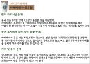 글로벌경영,스타벅스 & 카페베네 글로벌화 전략,커피전문점의 현황,커피산업구조,브랜드마케팅,서비스마케팅,글로벌경영,사례분석,swot,stp,4p 31페이지