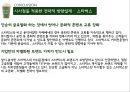 글로벌경영,스타벅스 & 카페베네 글로벌화 전략,커피전문점의 현황,커피산업구조,브랜드마케팅,서비스마케팅,글로벌경영,사례분석,swot,stp,4p 33페이지
