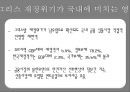 그리스재정위기,그리스재저우이기와유로존,해외재정위기사례,해외금융위기사례 23페이지