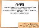 글로벌마케팅,브랜드파워,캐릭터 완구 및 선물용품,브랜드마케팅,서비스마케팅,글로벌경영,사례분석,swot,stp,4p 43페이지