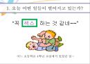 기독교와성윤리,성문화,현대 기독교 성문화의 유형 3페이지