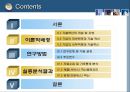 기술혁신내부역량,기술혁신외부환경,제조업과 서비스업의 기술혁신 요인비교 2페이지