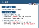 기술혁신내부역량,기술혁신외부환경,제조업과 서비스업의 기술혁신 요인비교 36페이지