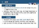 기술혁신내부역량,기술혁신외부환경,제조업과 서비스업의 기술혁신 요인비교 41페이지