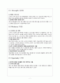 글로벌전략보고서,글로벌기업의 해외진입전략 실패사례,NOKIA의 한국진출 실패사례,브랜드마케팅,서비스마케팅,글로벌경영,사례분석,swot,stp,4p 7페이지