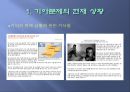 기아문제,기아문제현재상황,기아문제상황,기아문제원인,기아문제분석,기아문제구호활동,기아문제지원,기아문제해결책 7페이지