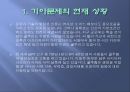 기아문제,기아문제현재상황,기아문제상황,기아문제원인,기아문제분석,기아문제구호활동,기아문제지원,기아문제해결책 9페이지