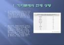 기아문제,기아문제현재상황,기아문제상황,기아문제원인,기아문제분석,기아문제구호활동,기아문제지원,기아문제해결책 10페이지