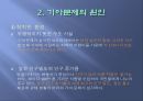기아문제,기아문제현재상황,기아문제상황,기아문제원인,기아문제분석,기아문제구호활동,기아문제지원,기아문제해결책 15페이지